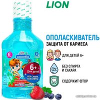 Ополаскиватель для полости рта Lion Kodomo Фруктовая мята с 6 лет (250 мл)