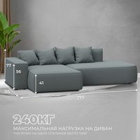 Угловой диван Лига диванов Лига-065 левый 129799L (рогожка амур 07 серый)