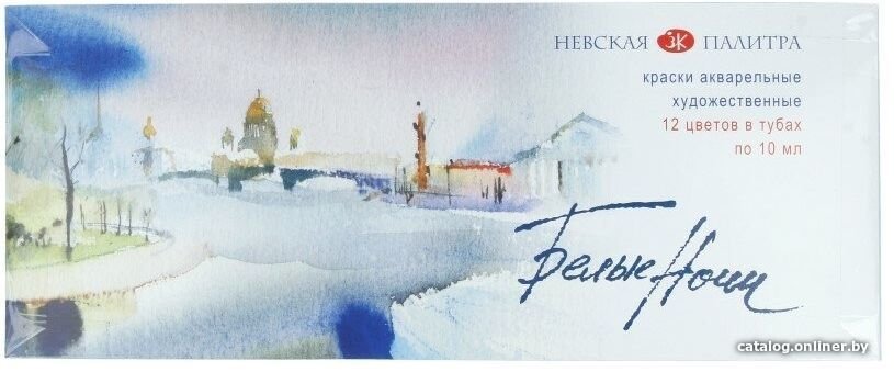 Акварельные краски Белые ночи 19411227 (12 цв.)