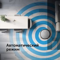 Робот-пылесос RED Solution RV-R6030S Wi-Fi в Могилеве