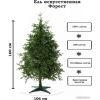 Ель National Tree Company Форест Фор-160 (160 см)