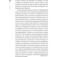 Книга издательства Альпина Диджитал. Живое кино. Секреты, техники, приемы (Коппола Ф.Ф.)
