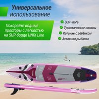 Сапборд Unixfit Line Pink Horizon (335см)