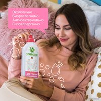Гель для стирки Synergetic биоразлагаемый 1 л
