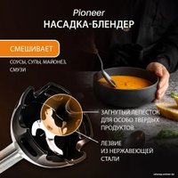 Погружной блендер Pioneer HB254S в Витебске