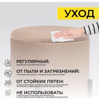 Пуфик AksHome Boot (серо-бежевый велюр MY 180G-13/черный)