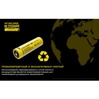 Аккумулятор Nitecore NL2150HPR 22602