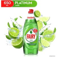 Средство для мытья посуды Fairy Platinum Лайм 650 мл