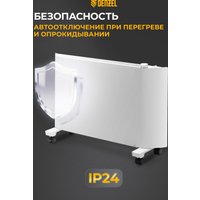 Конвектор Denzel XCE-2000 98132