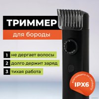 Триммер для бороды и усов Evolution Ducktail Beard 1 D001