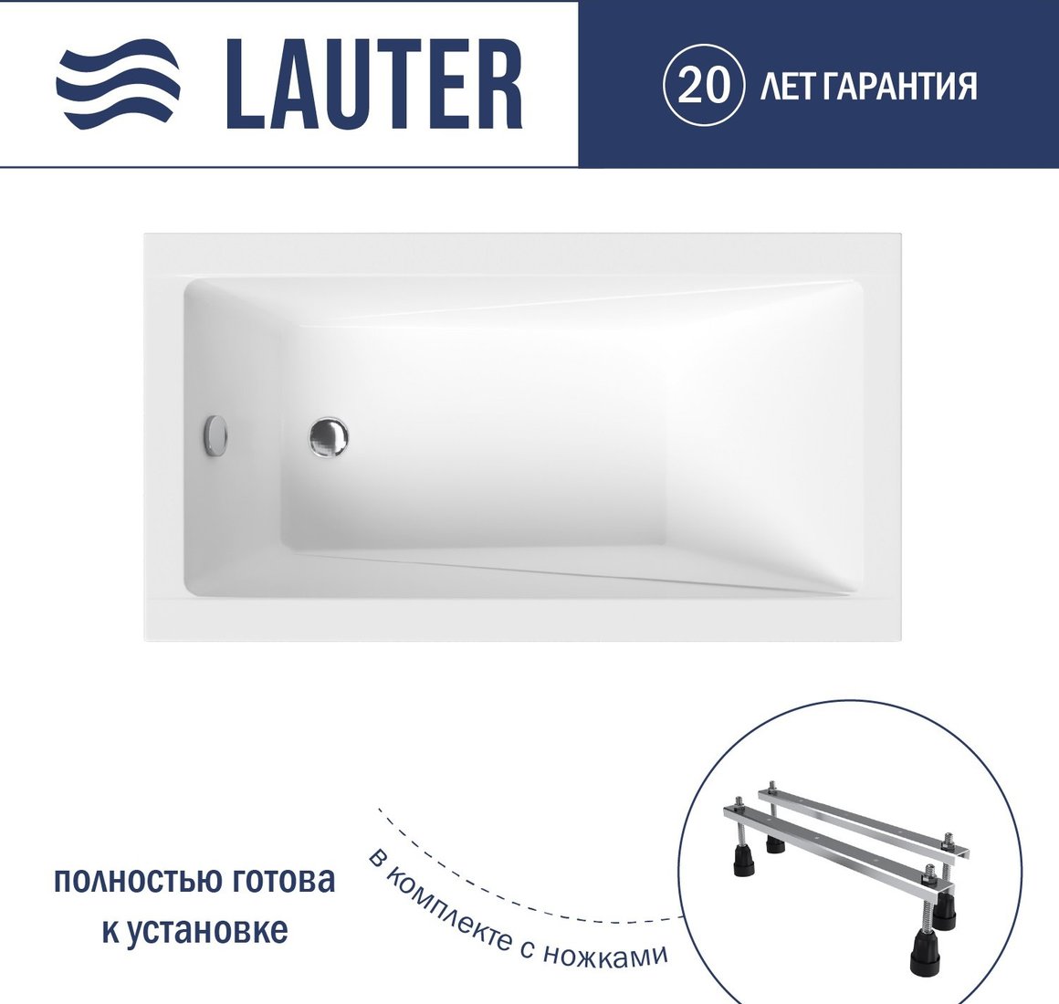 

Ванна Lauter Estelle 130х70 21206030 (с ножками)