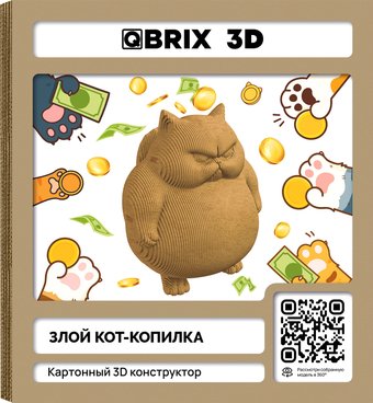 3Д-пазл QBRIX Злой кот-копилка 3D 20100