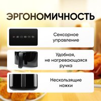 Аэрофритюрница Roome AF-ZE3223
