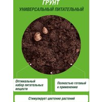 Грунт Фаско Цветочный (25 л)