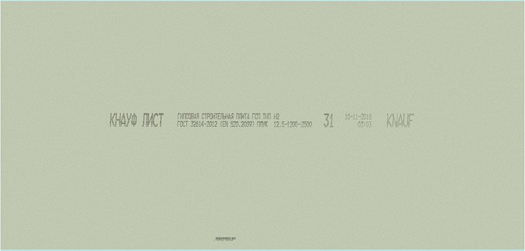 

Влагостойкий гипсокартон KNAUF H3 влагостойкий 2500x1200x12.5 мм