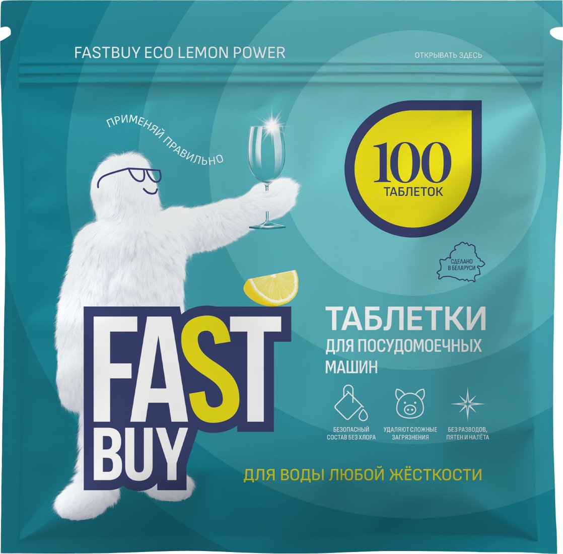 Таблетки для посудомоечной машины FastBuy ECO Lemon Power (100 шт)