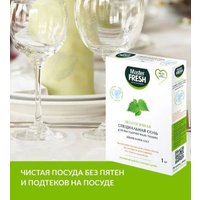 Соль для посудомоечной машины Master Fresh Экологичная Специальная (1 кг)