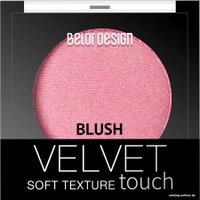 Румяна Belor Design Velvet Touch тон 103 3.6 г