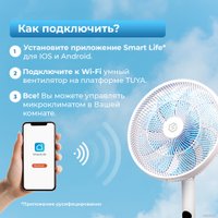 Вентилятор Evolution AirLeaf AL-813R Smart