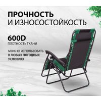 Шезлонг Palisad 69606