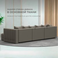 Угловой диван Лига диванов Лига-052 НПБ Лонг универсальный 129914 (экокожа Grifon 04 бежевый)