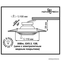 Точечный светильник Novotech Vintage 369859