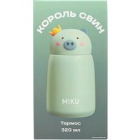 Термос Miku Король Свин 320 мл (светло-зеленый)