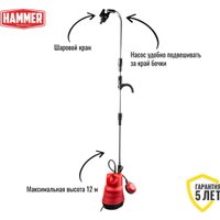 Бочечный насос Hammer NAP400RCD