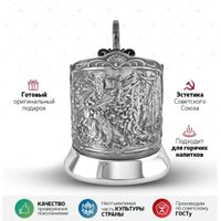 Подстаканник Кольчугинский мельхиор Мишки в лесу С7408/184