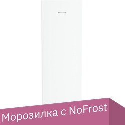 

Морозильник Liebherr SFNe 5227 Plus