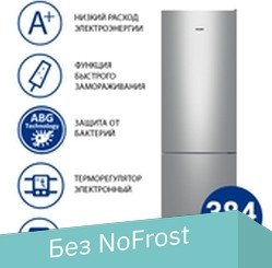ATLANT ХМ-4626-181