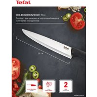 Набор ножей Tefal Comfort K221S475