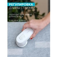 Машинка для удаления катышков Scarlett SC-LR92R52