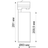 Трековый светильник Novotech Hela 358332