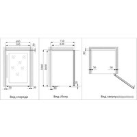 Винный шкаф Cold Vine C38-KSF2