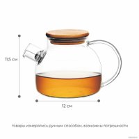 Заварочный чайник Makkua Hygge TH1000