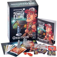 Настольная игра Магеллан Зомби в доме. Заражение. Охотник