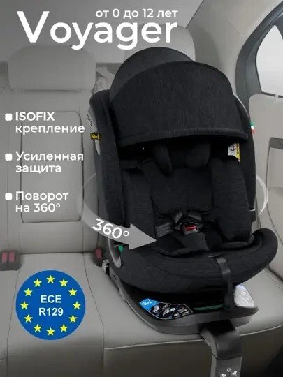 

Детское автокресло Sweet Baby Voyager P12 Pro (black)