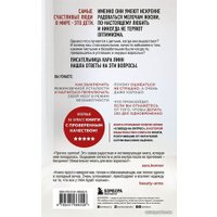 Книга издательства Бомбора. Все взрослые несчастны. 20 уроков по обретению внутренней гармонии (Кара Линн)