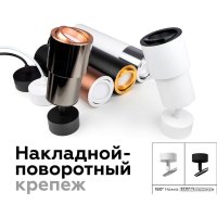 Спот Ambrella light C7455