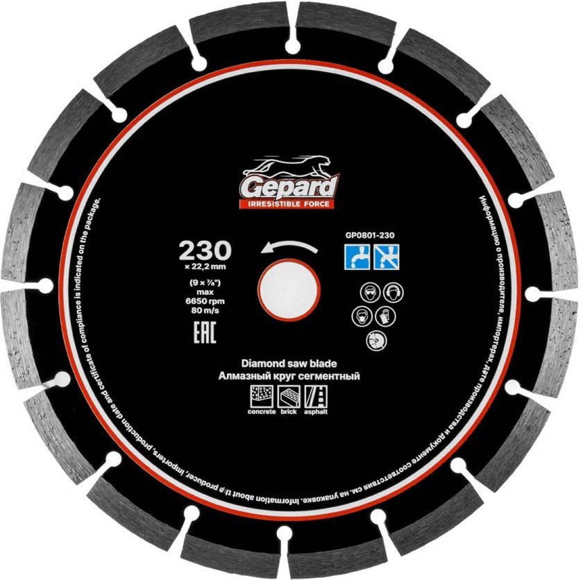 

Отрезной диск алмазный Gepard GP0801-230