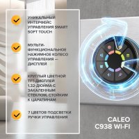 Терморегулятор Caleo С938 Wi-Fi (белый)