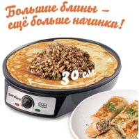 Блинница Endever CM-30B