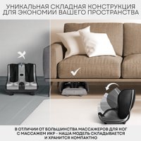 Массажер для ног Planta MF-50