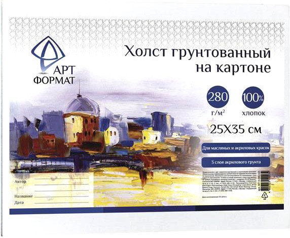 

Холст для рисования АртФормат 25x35см AF13-082-03 (картон)