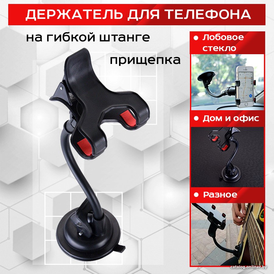 Держатель для смартфона USBTOP MOD10