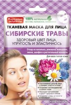 Тканевые маски для лица