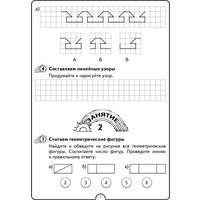 Учебное пособие издательства Аверсэв Математика. 1 класс. Математическая радуга. 2024 (Гин Светлана)