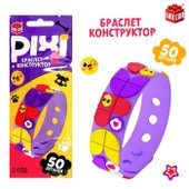 Браслет-Pixi. Стикеры 9176934