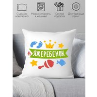 Декоративная подушка Print Style Яжребенок 40x40plat87 (40x40 см)